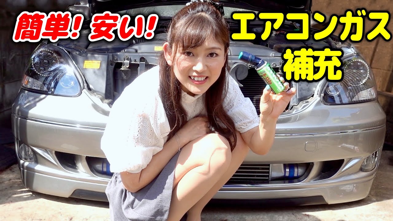 【誰でも簡単にできる！ガス圧診断＆補充がたった5分】カーエアコンガスをDIYメンテナンス！エアコンイノベーターでガス充填