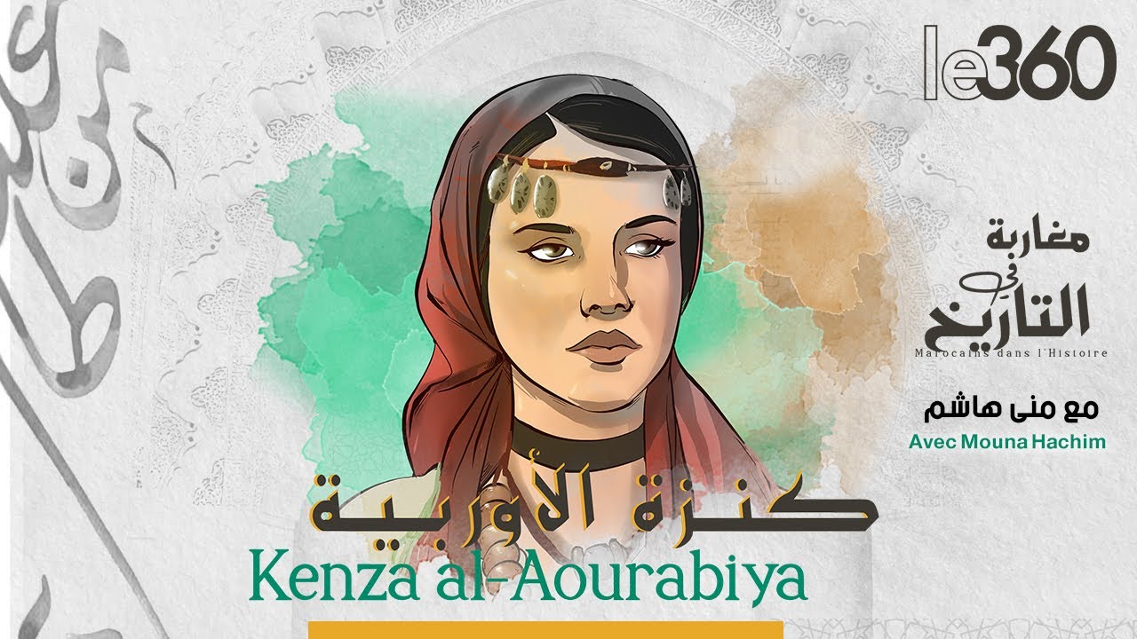 مغاربة في التاريخ (42): كنزة الأوربية.. جدة الأدارسة