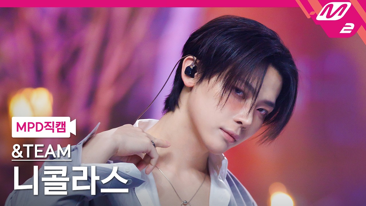 [MPD직캠] 앤팀 니콜라스 직캠 4K 'Mark on Me' (&TEAM NICHOLAS FanCam) | @MCOUNTDOWN_2026.9.10
