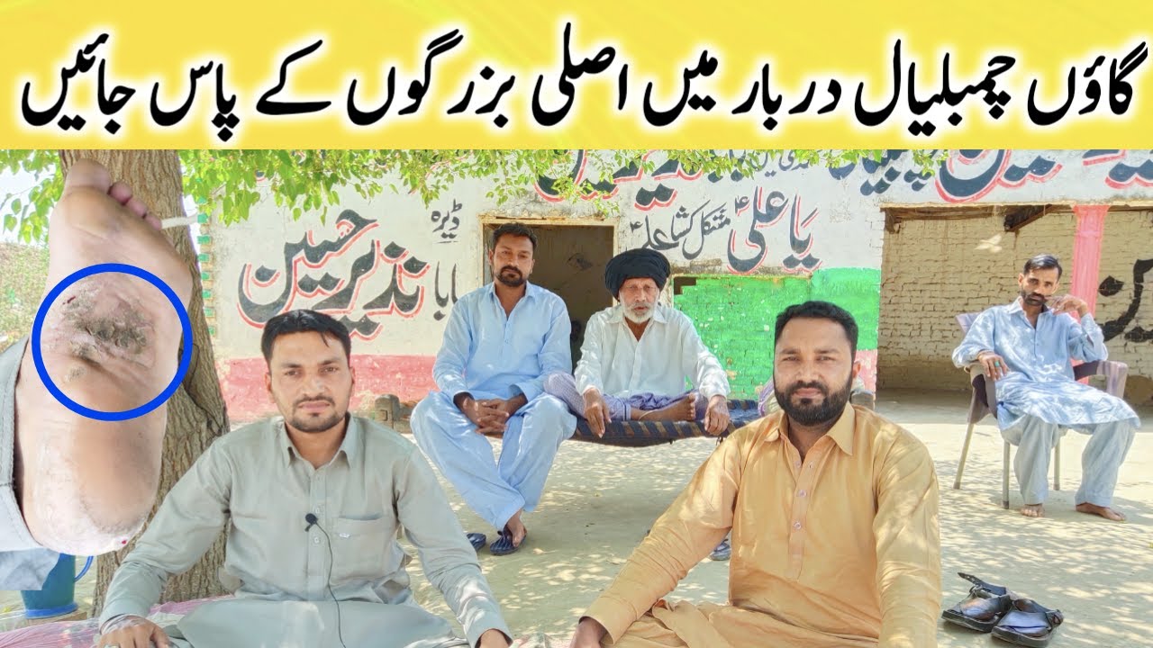 Indian Border Village Chamliyal Darbar Ke Asali Gaddi Nasheen Baba Nazir Hussain