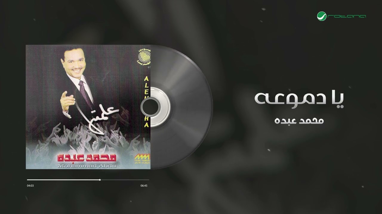 Mohammed Abdo - Ya Demouo | محمد عبده - يا دموعه
