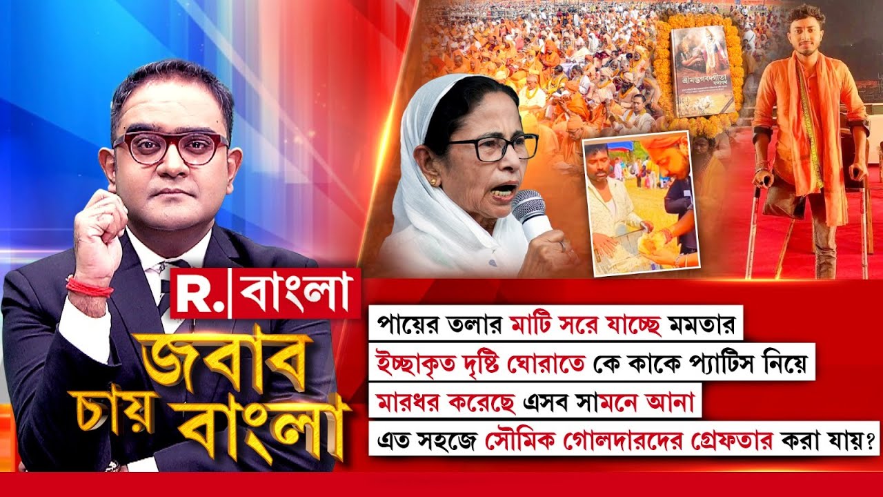 ইচ্ছাকৃত দৃষ্টি ঘোরাতে কে কাকে প্যাটিস নিয়ে মারধর করেছে এসব সামনে আনা