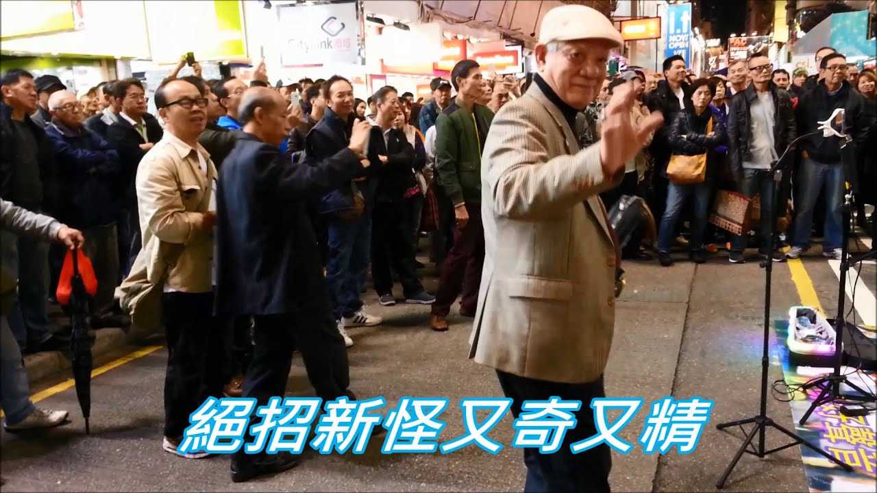 旺角羅文  唐山大兄 . 精武門
