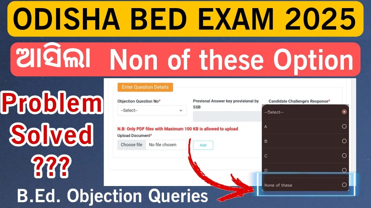 ODISHA BED SCIENCE ANSWER KEY OBJECTION|OBJECTION କେମିତି raise କରିବ | Counting mistake ଥିଲେ କଣ କରିବ