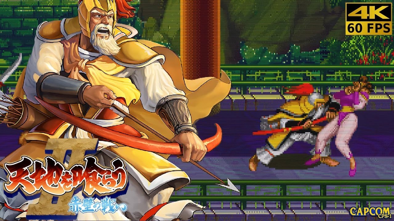 Tenchi wo Kurau II - Kou Chuu [Arcade / 1992] 4K 60FPS Speedrun