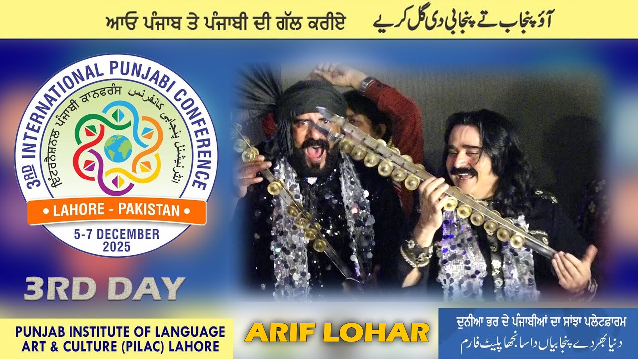 Arif Lohar Full Perfomance ll 3rd International Punjabi Lehar Confernce Lahore Pakistan ll Day 3 ll