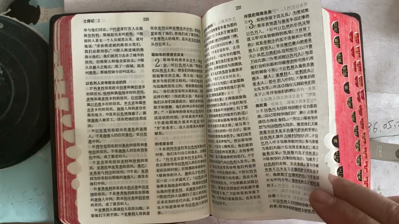 &ldquo;耶和华啊，愿你的仇敌都这样灭亡！愿爱你的人如日头出现，光辉烈烈。这样，国中太平四十年。&rdquo;    