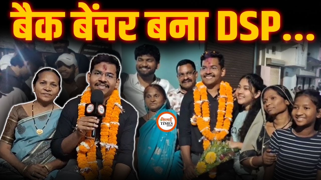 First Attempt में CGPSC Clear | सबसे कम उम्र में बन गया DSP | Job और संघर्ष | Yogesh