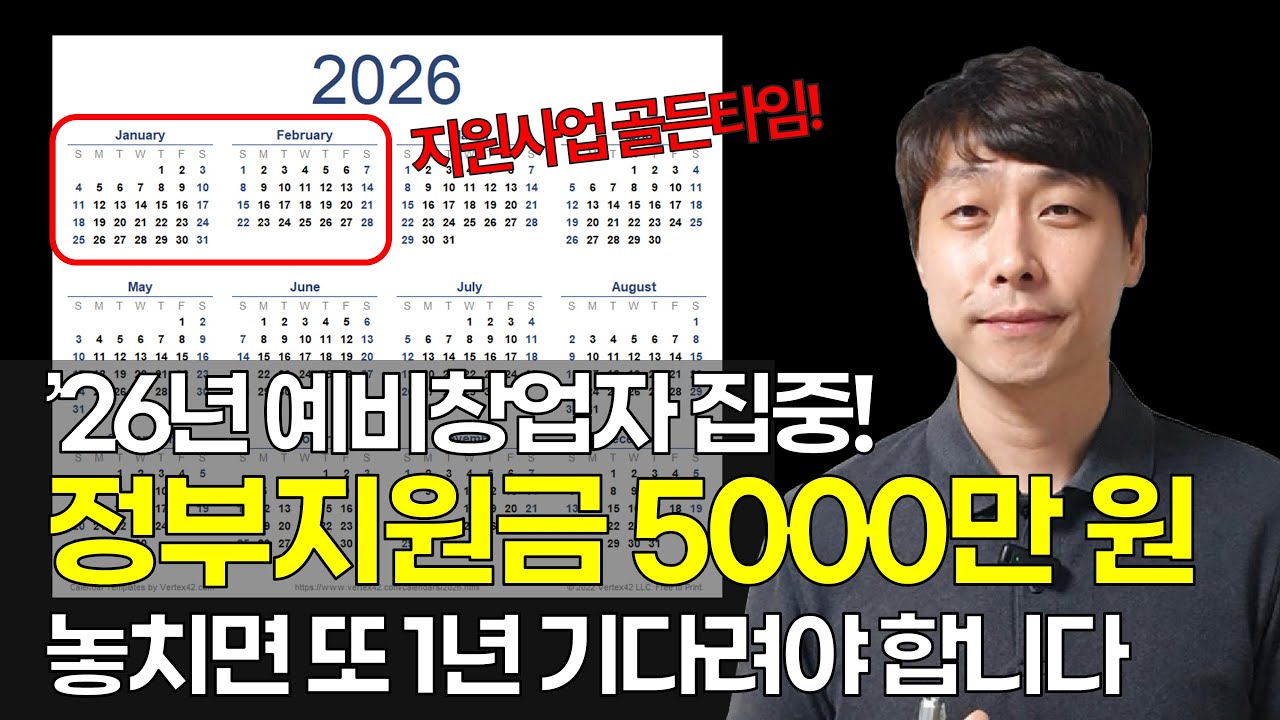 예비창업자 위한 정부창업지원금, 이렇게 준비하세요 | 최소5000만원이상 시드머니로 창업 시작하기
