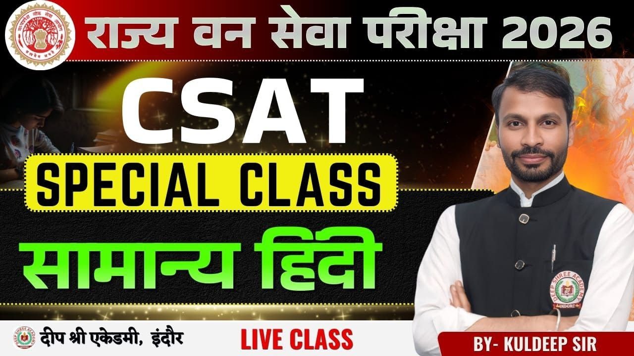 MPPSC CSAT SPECIAL CLASS | सामान्य हिंदी  SANDHI  | Kuldeep Sir | Deep Shree Academy  #mppsc2026