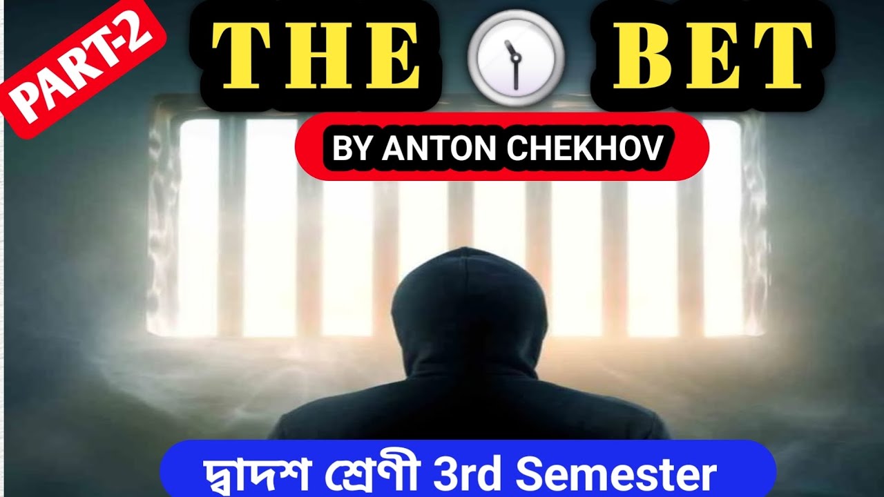 The Bet / Anton Chekhov / Bengali Explanation / Class 12 / 3rd semester / Part-2 #wbchse