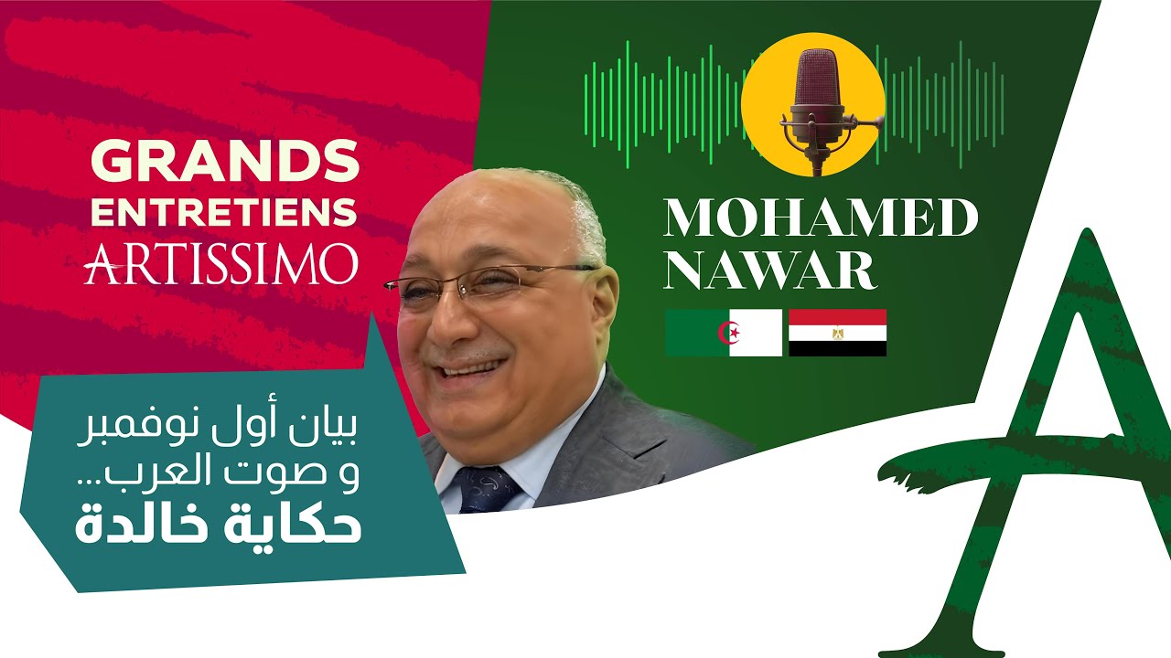 Interview Exclusive avec Mohamed Nawar, Pr&eacute;sident Directeur de la Radio &Eacute;gyptienne