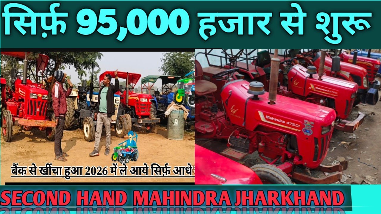 खरीदो सस्ते रेट में बैंक के जपती ट्रैक्टर🚜,Second Hand Tractor, Used Tractor For Sale💥