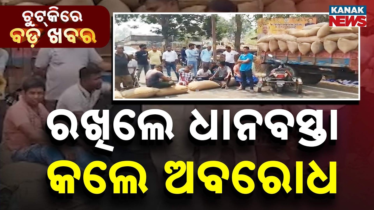Chutkire Bada Khabar || 14th MARCH 2026 || 4PM Digital Bulletin || Kanak News