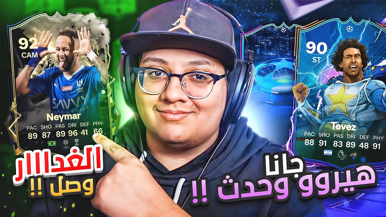 نيمار الغداااار والكثييير من الهيرو والحدث! 🤯🔥 - كابوس أوروبا #23 / FC24