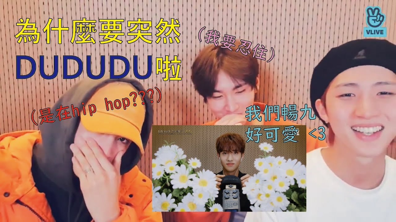 【繁中字】PENTAGON Yeo One的ASMR Reaction (令人爆笑的DUDUDU???)