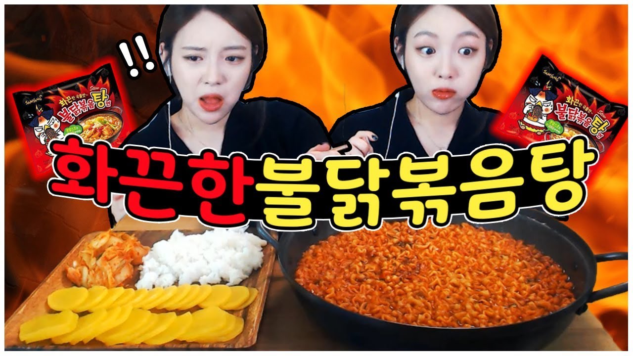 역대급 매운 불닭볶음탕!면 4봉지+찬밥까지 쓱싹한 먹방🔥!!! 슈기♬ Shugi Mukbang