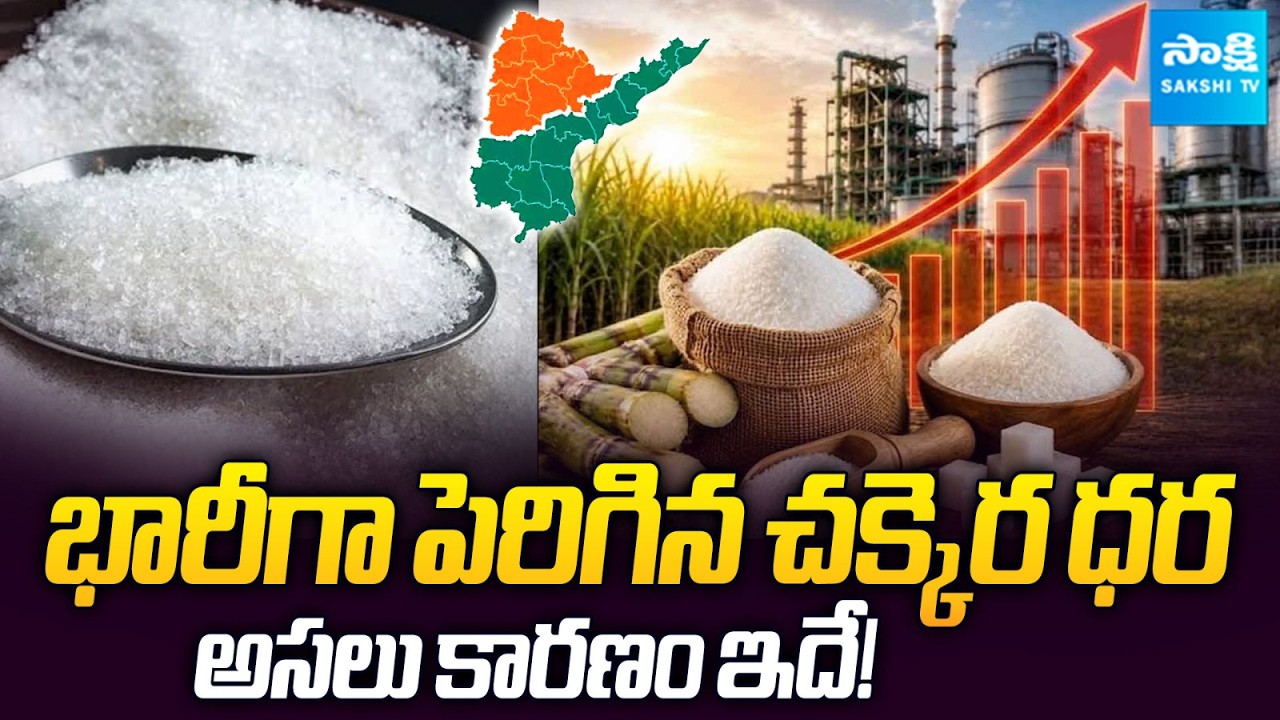 Sugar Prices Shock |  Why Is Sugar Suddenly So Expensive? | Real Reason Explained