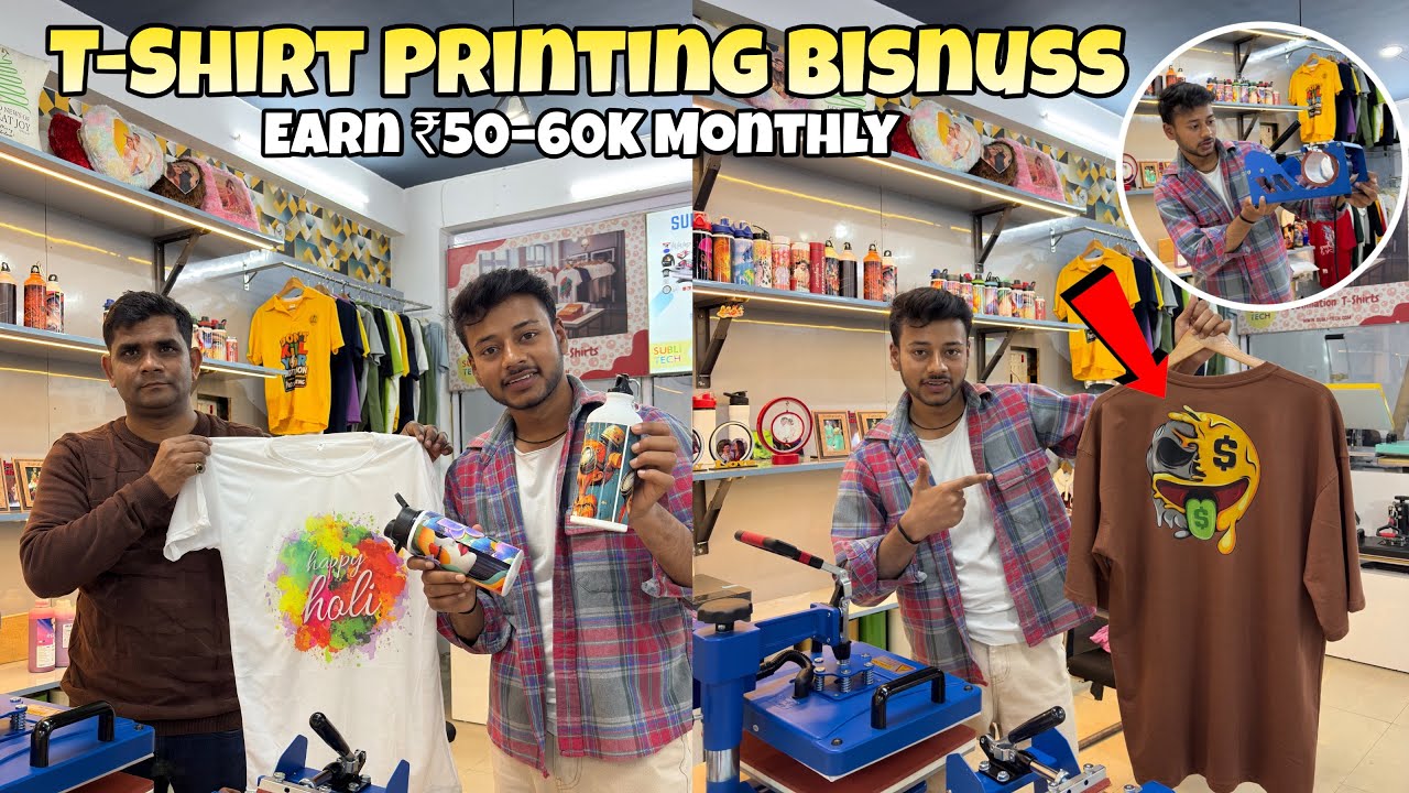 T Shirt Printing Machine Business 🔥 | Sirf Ek Machine Se Kamao ₹50,000–₹1,00,000 Mahina