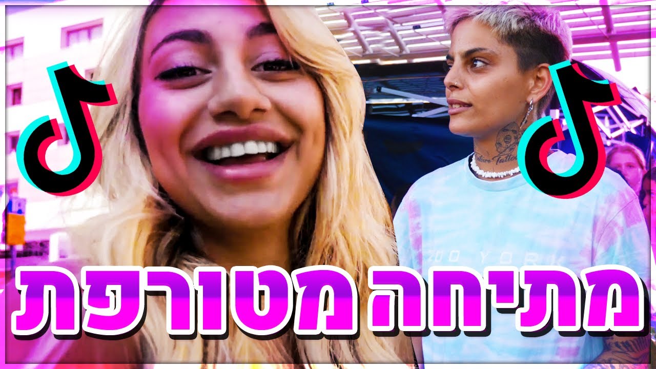 עשיתי למאיה ג׳ריס מתיחה על הבמה באמצע הופעה!!😱 (וולוג #04)