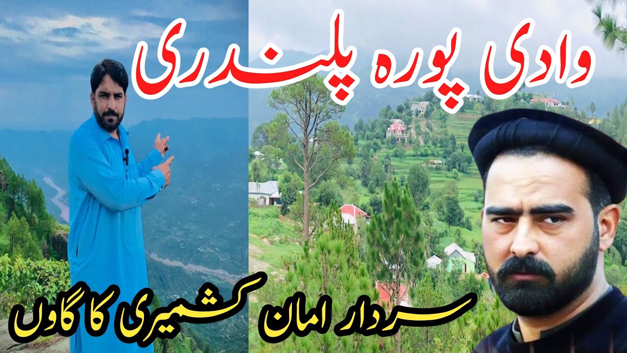 Pura Palandri, Azad Kashmir!The Beautiful Village of Sardar Aman Kashmiri