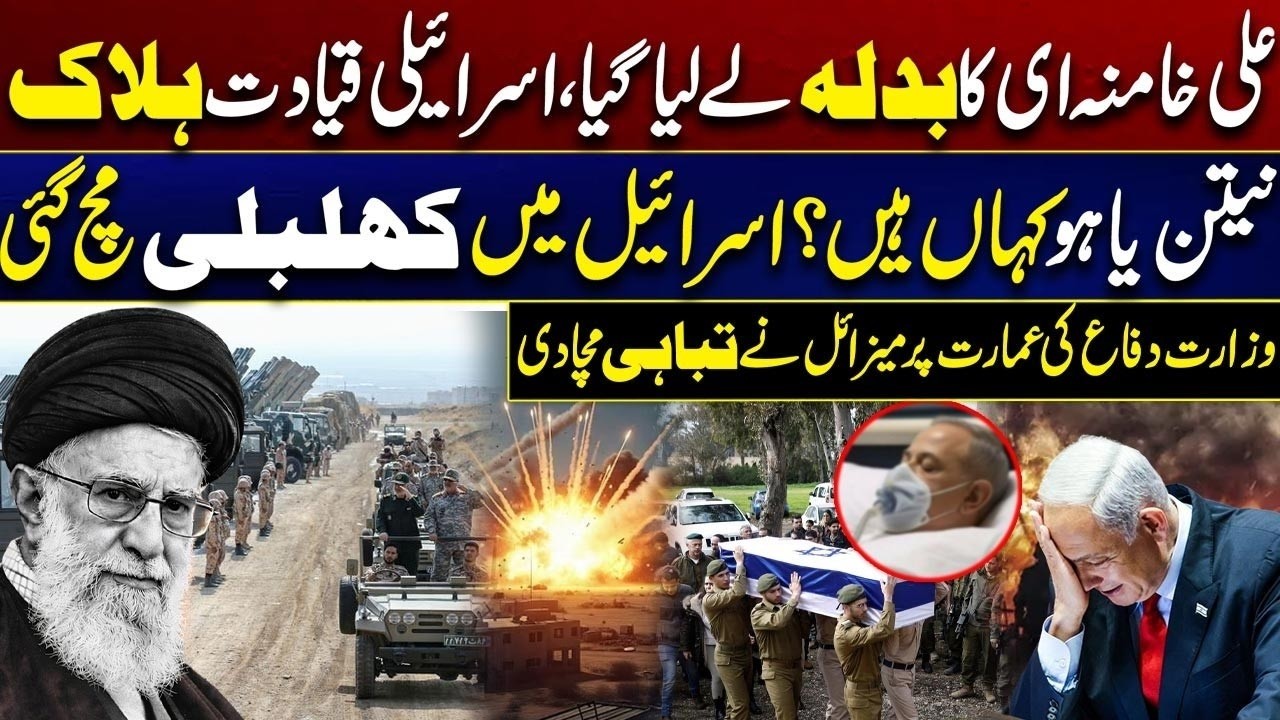 Iran US War Updates - Explosions at Defense Ministry - Chaos Reported in Israel | City 41
