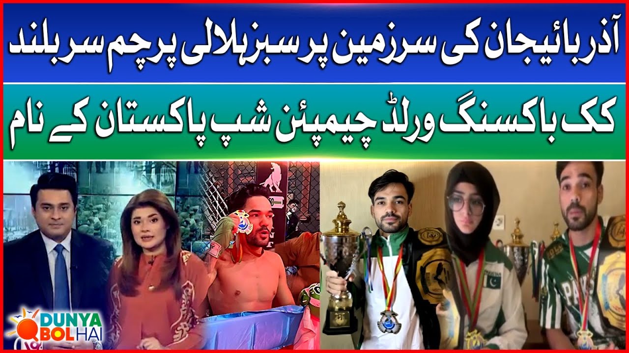 World Professional Kickboxing Championship | Agha Kaleem Secured a Dominant Victory  | Dunya BOL Hai