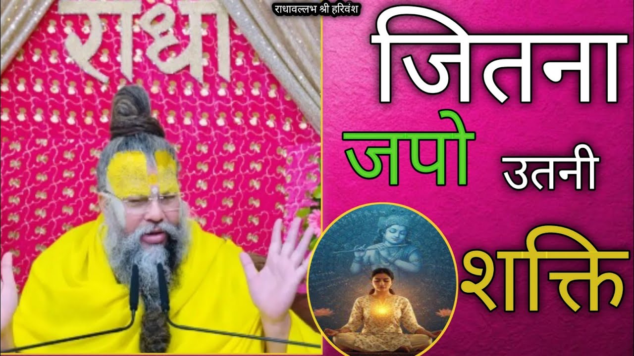 जो जितना नाम जप करेगा उतनी ही भगवान की शक्ति पाएगा |चमत्कारिक सत्य 😱🙏#premanandjimaharaj@BhajanMarg 