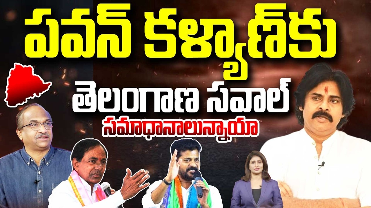పవన్ కళ్యాణ్‌కు తెలంగాణ సవాల్… సమాధానాలున్నాయా? Prof Nageshwar Comments On Pawan Kalyan | 99TV