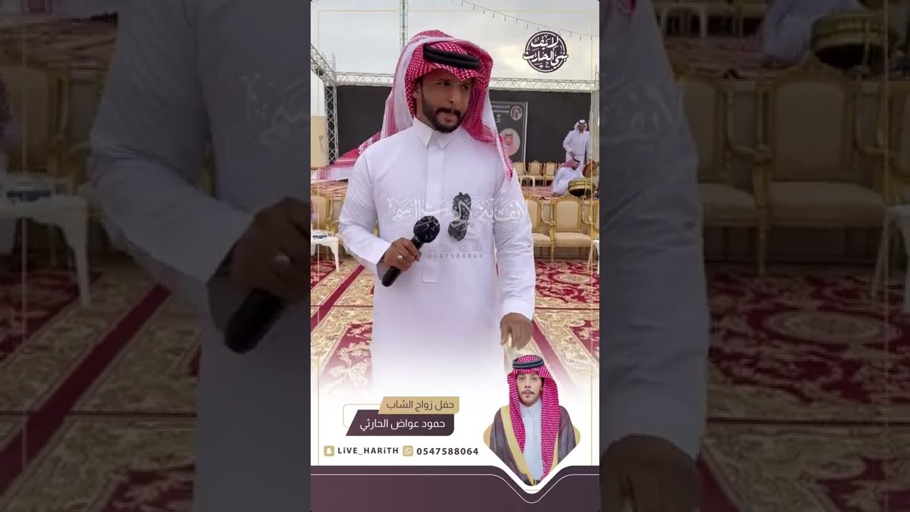 زواج الشاب : حمود بن عواض العضياني الحــارثي 🗓 ١٤٤٤/١/٣ هـ قاعة النجوم بقيا     📸 لايف بني الحارث