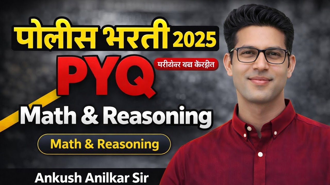 Maths By Ankush Sir Live Stream