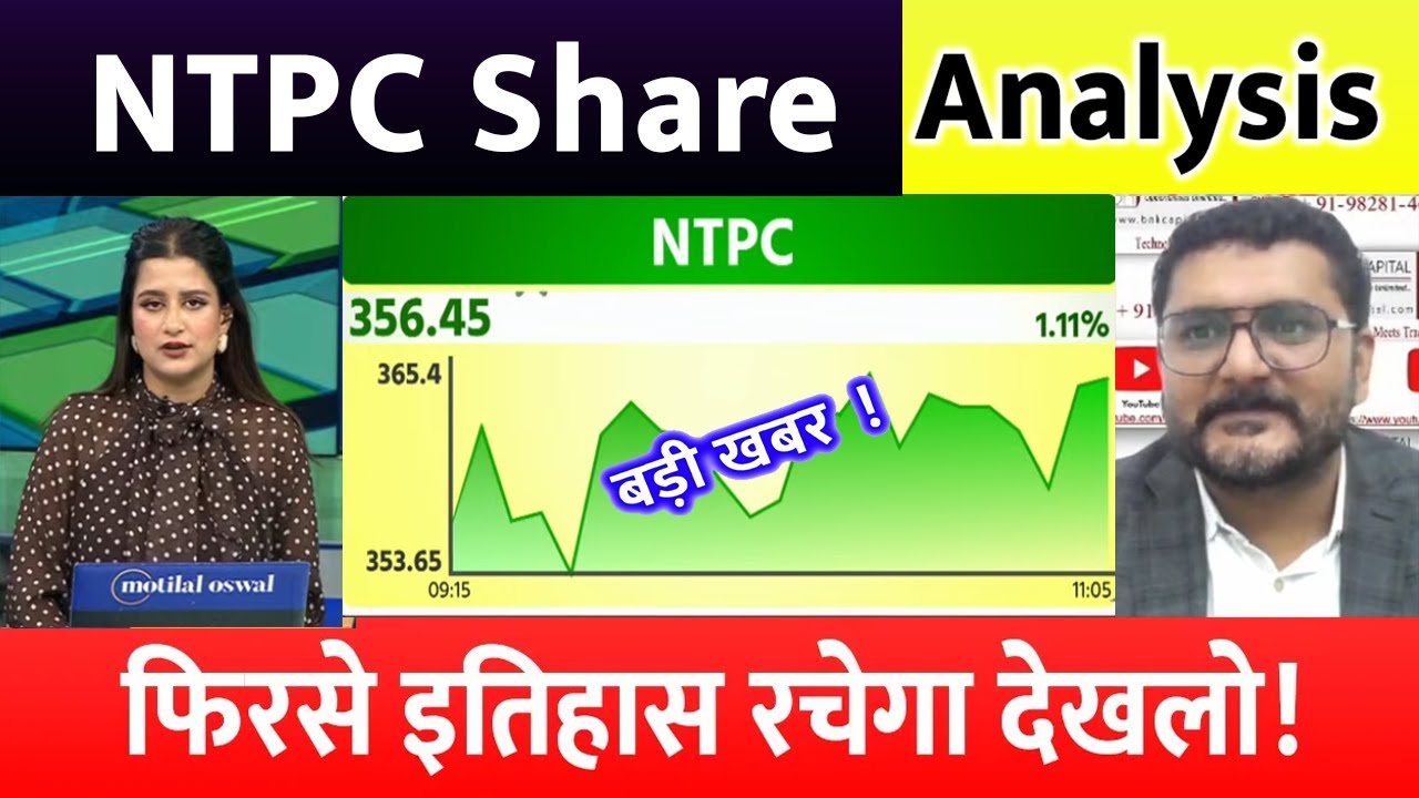 Ntpc Share Latest News | Ntpc Green Share Target Today | Ntpc Share Price Today | Ntpc Share