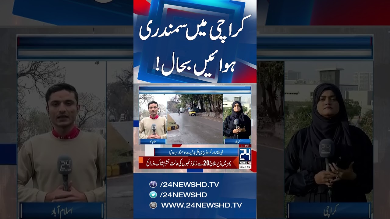 Karachi Weather Update - Sea Winds Return - Breaking News - 24 News HD