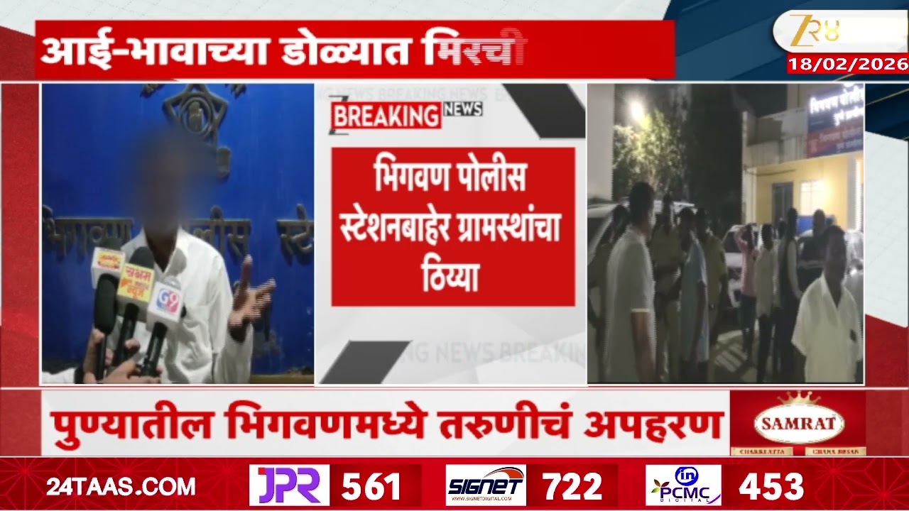 Pune Girl Kidnapping | पुण्यातील भिगवणमध्ये तरुणीचं अपहरण,पोलिसांकडून शोध सुरुच