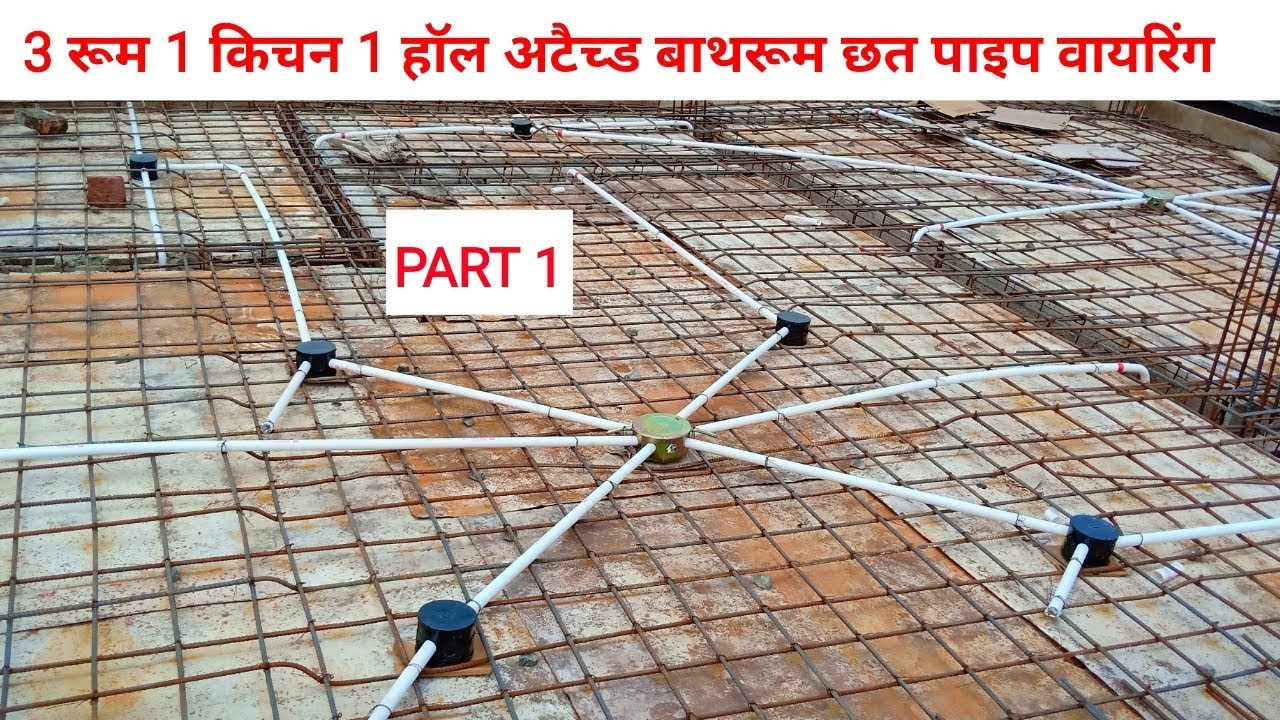How to 3 room 1 kitchen 1 hall room attached bathroom roof wiring ।। selling electrical wiring