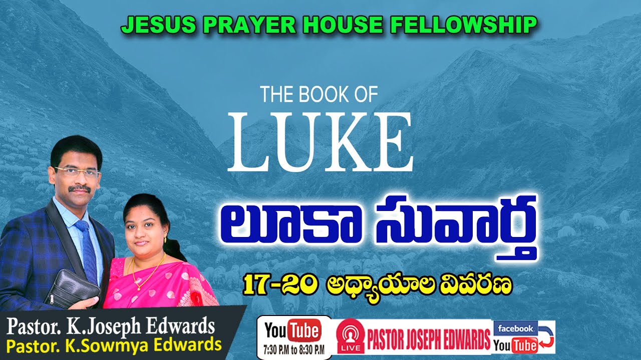 #Newtestament| Pastor Joseph edwards  | Luke: 17-20 | Telugu Christian  Messages |