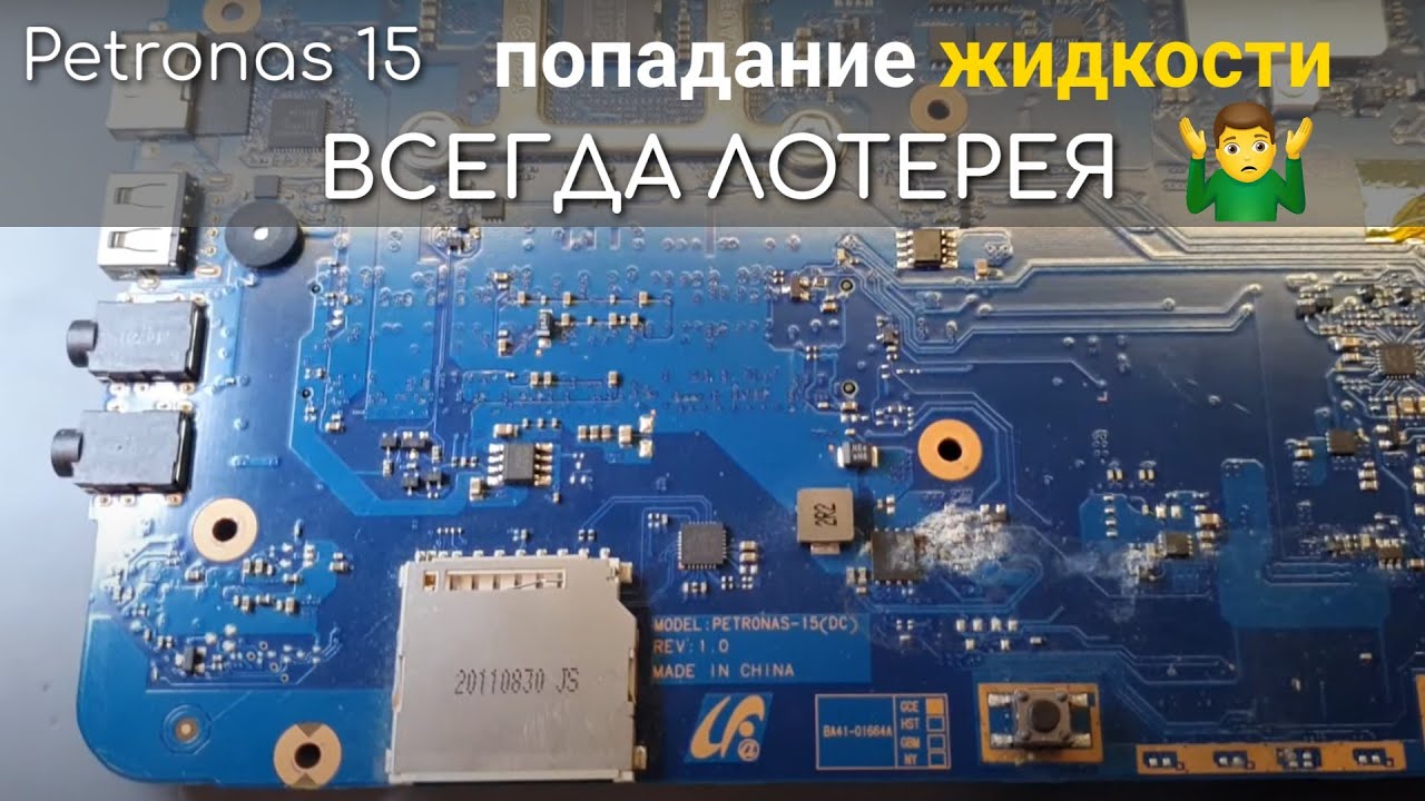 Petronas 15 попадание жидкости   всегда лотерея
