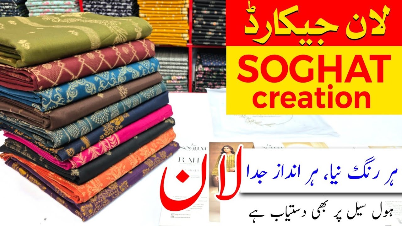 Lawn Jacquard | Soghat Creation | Summer Lawn Collction | Party Wear Dresses