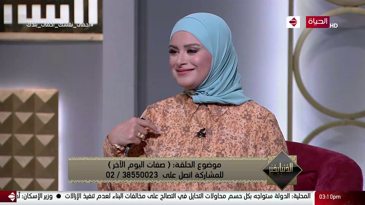 الدنيا بخير - الشيخ / رمضان عبد الرازق : صفات اليوم الأخر