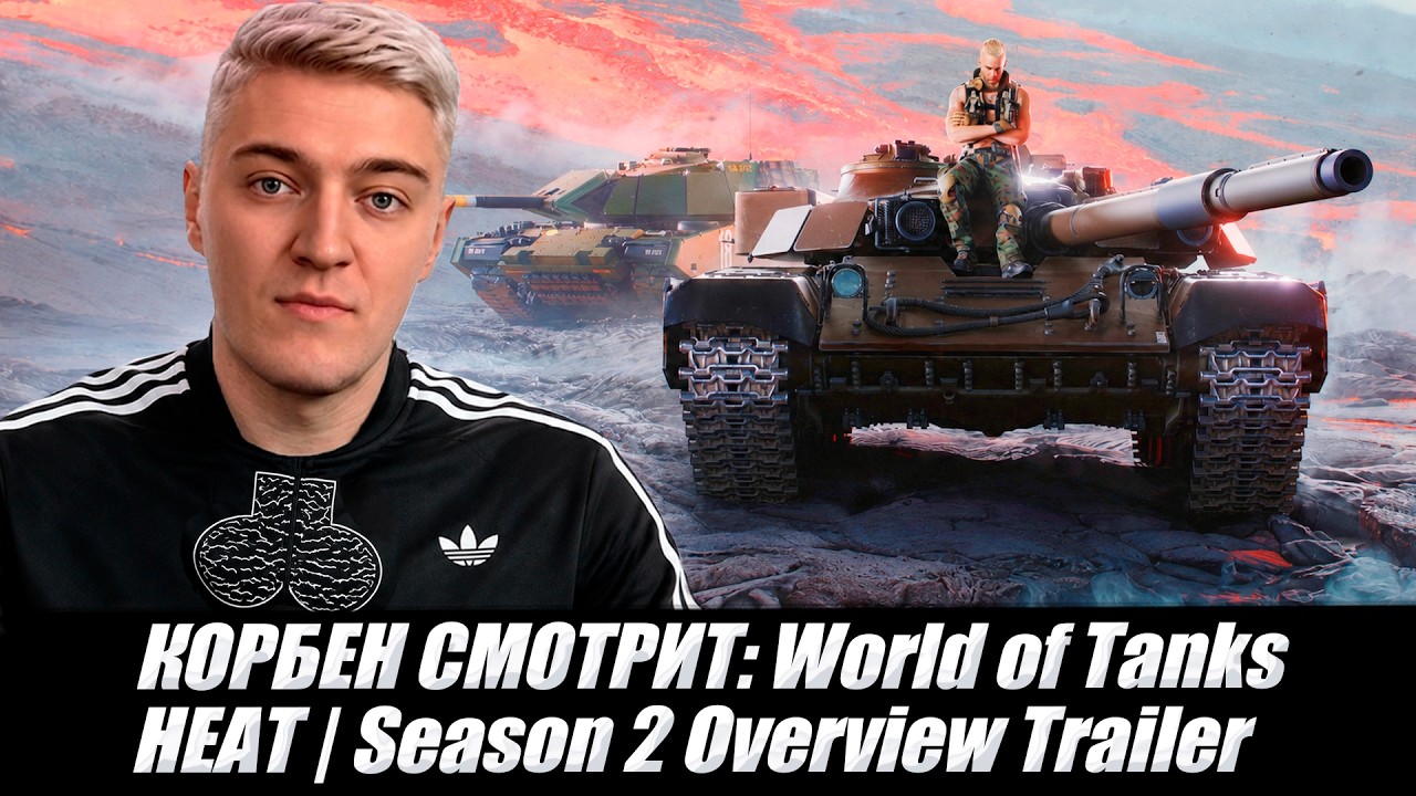 KORBEN REACTS: World of Tanks: HEAT | Season 2 Overview Trailer 🔥