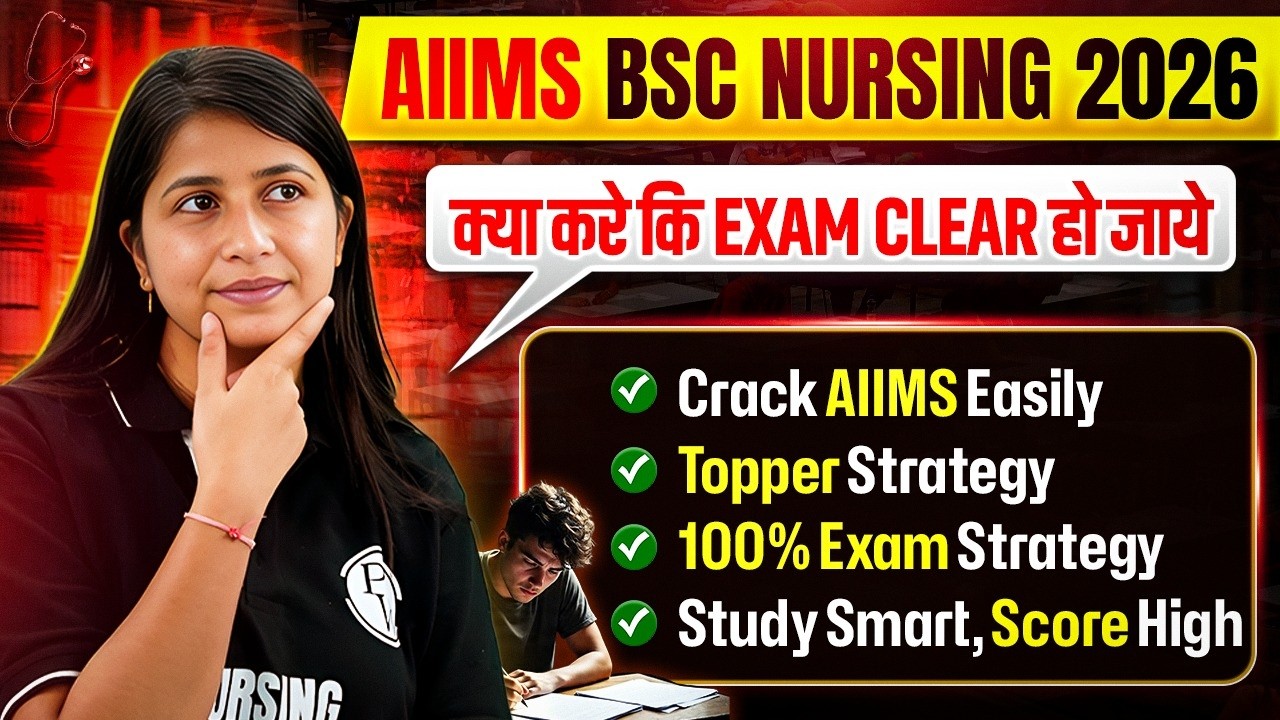 AIIMS Bsc Nursing 2026 | Selection Strategy 🔥 | How to Crack Entrance Exam in First Attempt