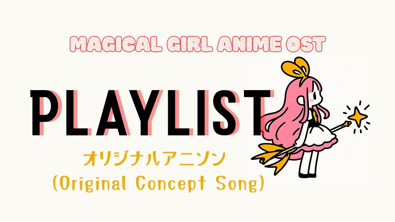 [Playlist]🌟ANISON🌟MAGICAL GIRL CONCEPT ALBUM: 10 Original Anime Songs / 魔法少女コンセプトアルバム：架空アニソン10曲メドレー