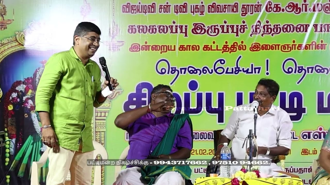 அம்பிளிக்கை சௌடம்மன் திருக்கோயிலின் கும்பாபிஷேக திருவிழா முன்னிட்டு மஞ்சுநாதன் பட்டிமன்றம்