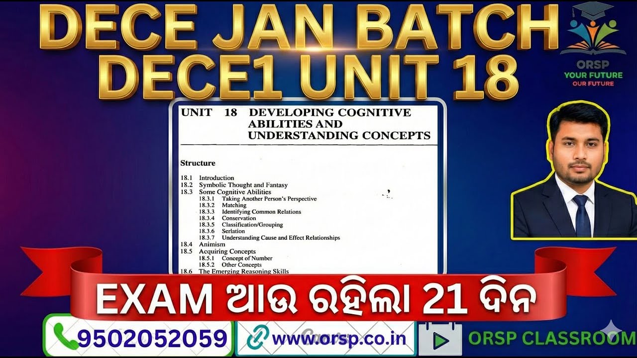DECE Jan Batch | DECE1 UNIT 18 - Cognitive Abilities & Concepts | Exam ଆଉ 21 ଦିନ