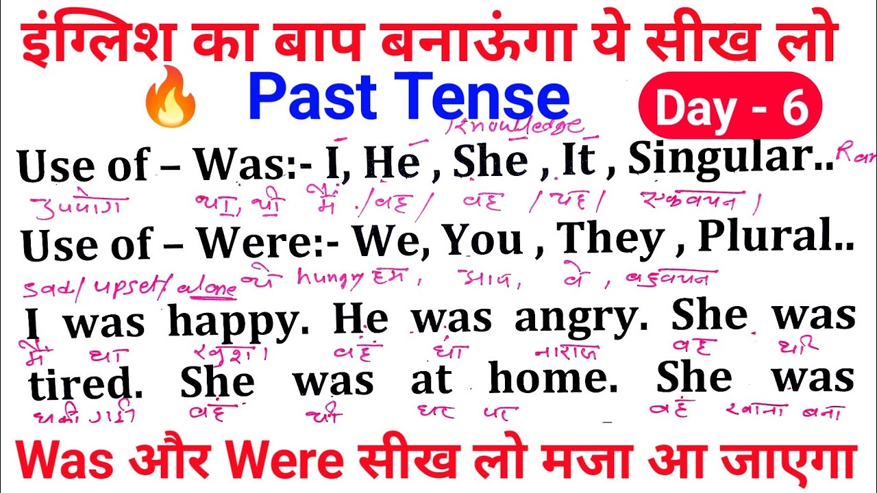 English speaking practice day 6🔥  | Past Tense - Use of was and were  | english bolna kaise sikhe