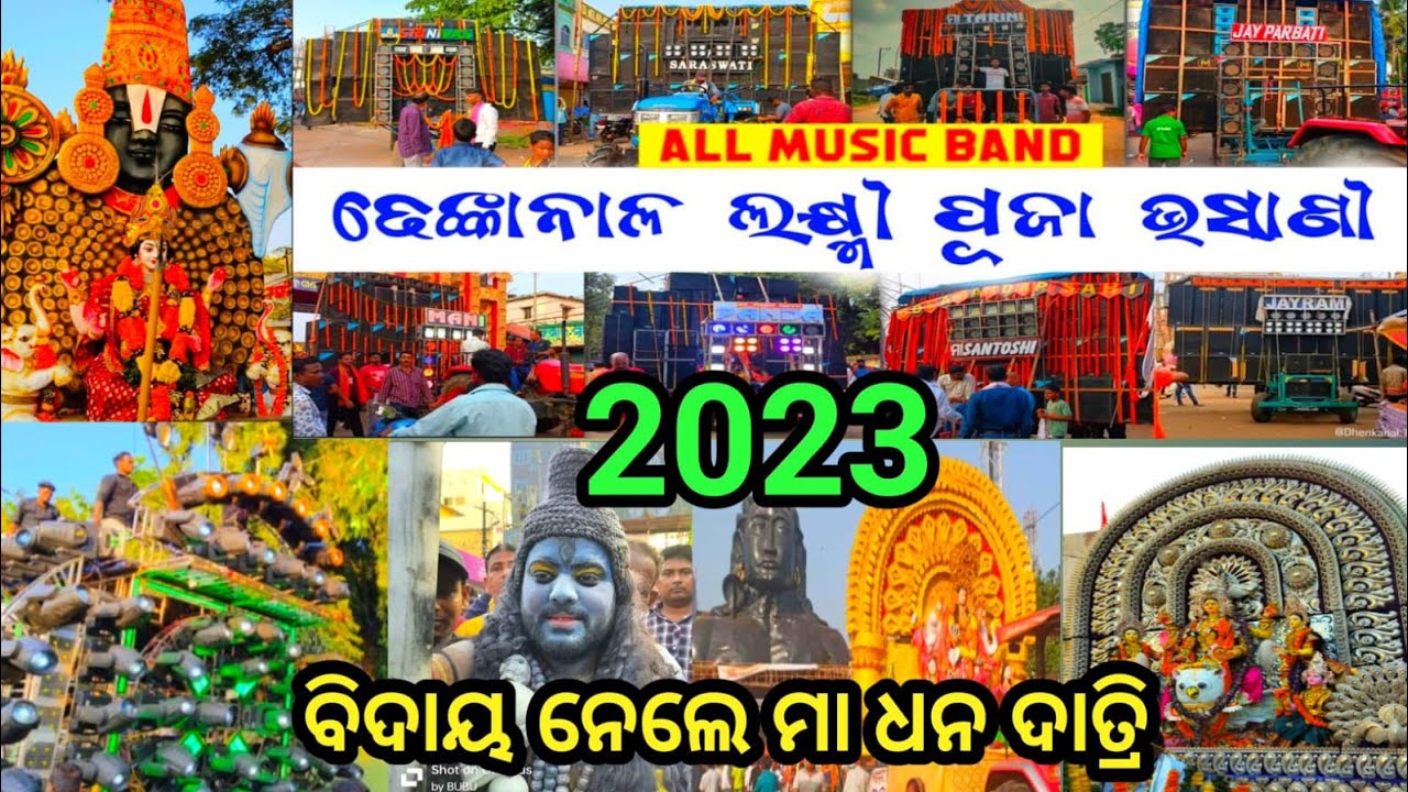 DHENKANAL LAXMI PUJA BHASANI 2023 ! DHENKANAL LAXMI PUJA BHASANI RIDER OF MUMMAS BOYS #dhenkanal
