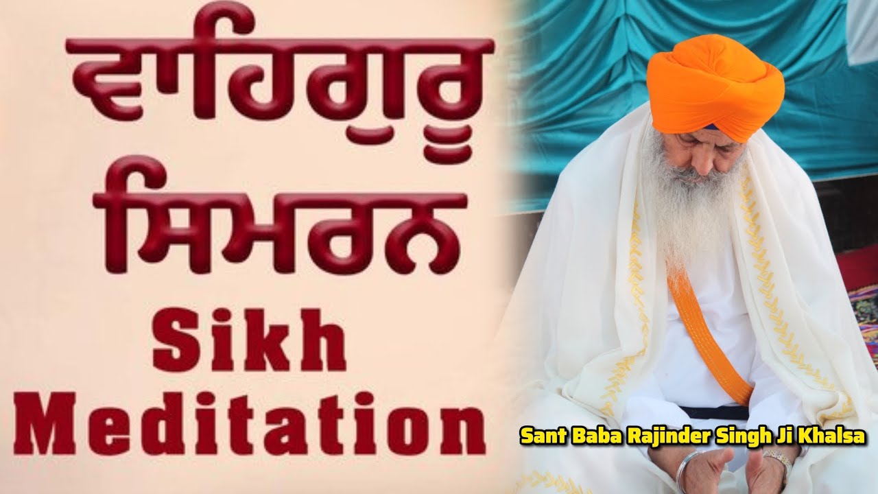 Waheguru Simran | Jaap | Sant Baba Rajinder Singh Ji Khalsa | Maditation 