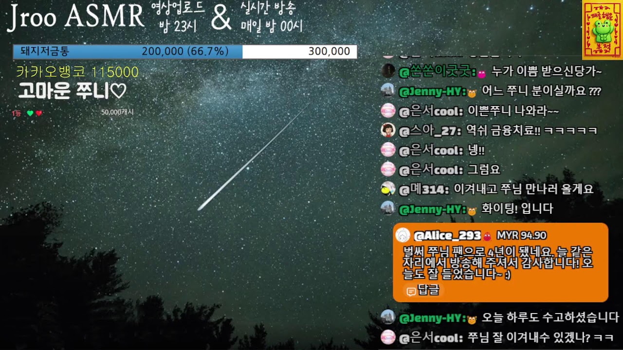 02/07 [남자ASMR] 쭈우말