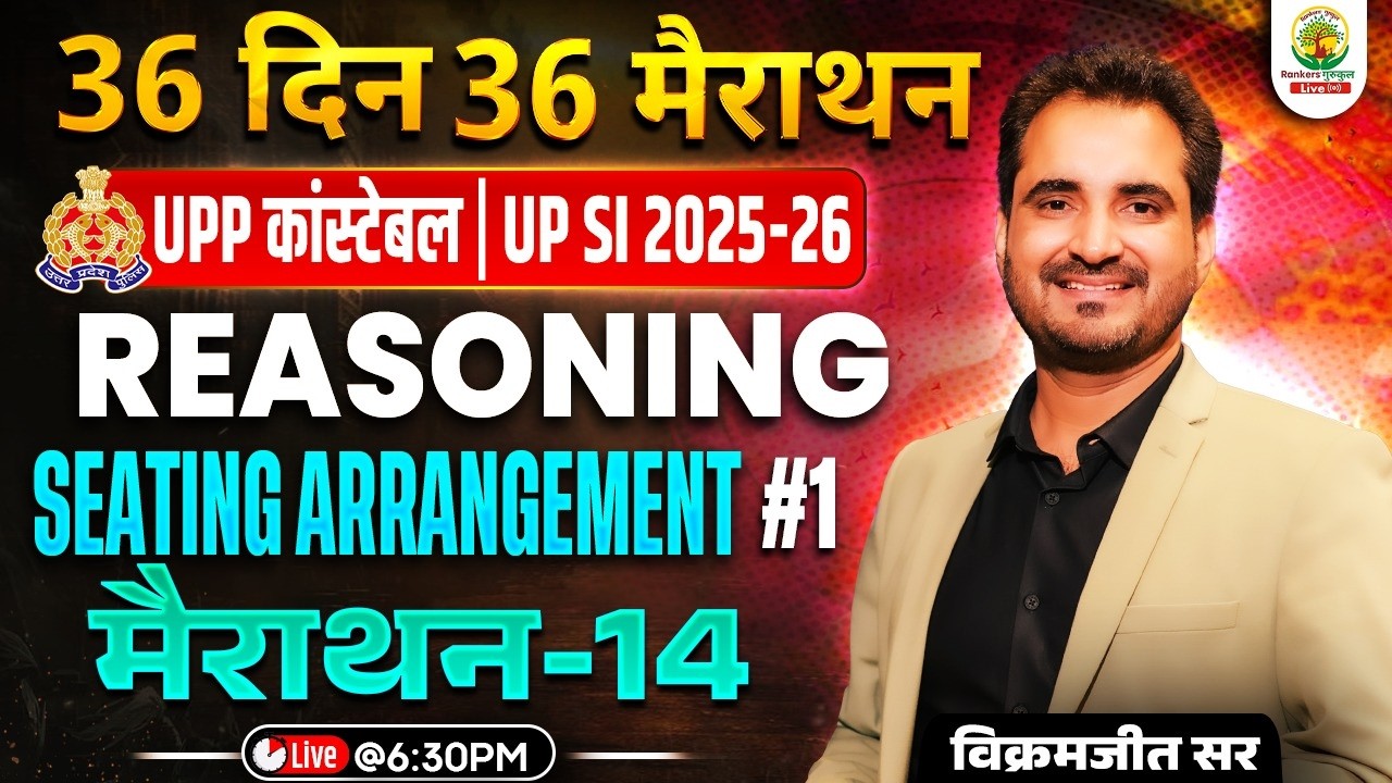 UP SI 2025 Reasoning | Seating Arrangement | Class 14 | 36 Din 36 Marathon | By Vikramjeet Sir #upsi