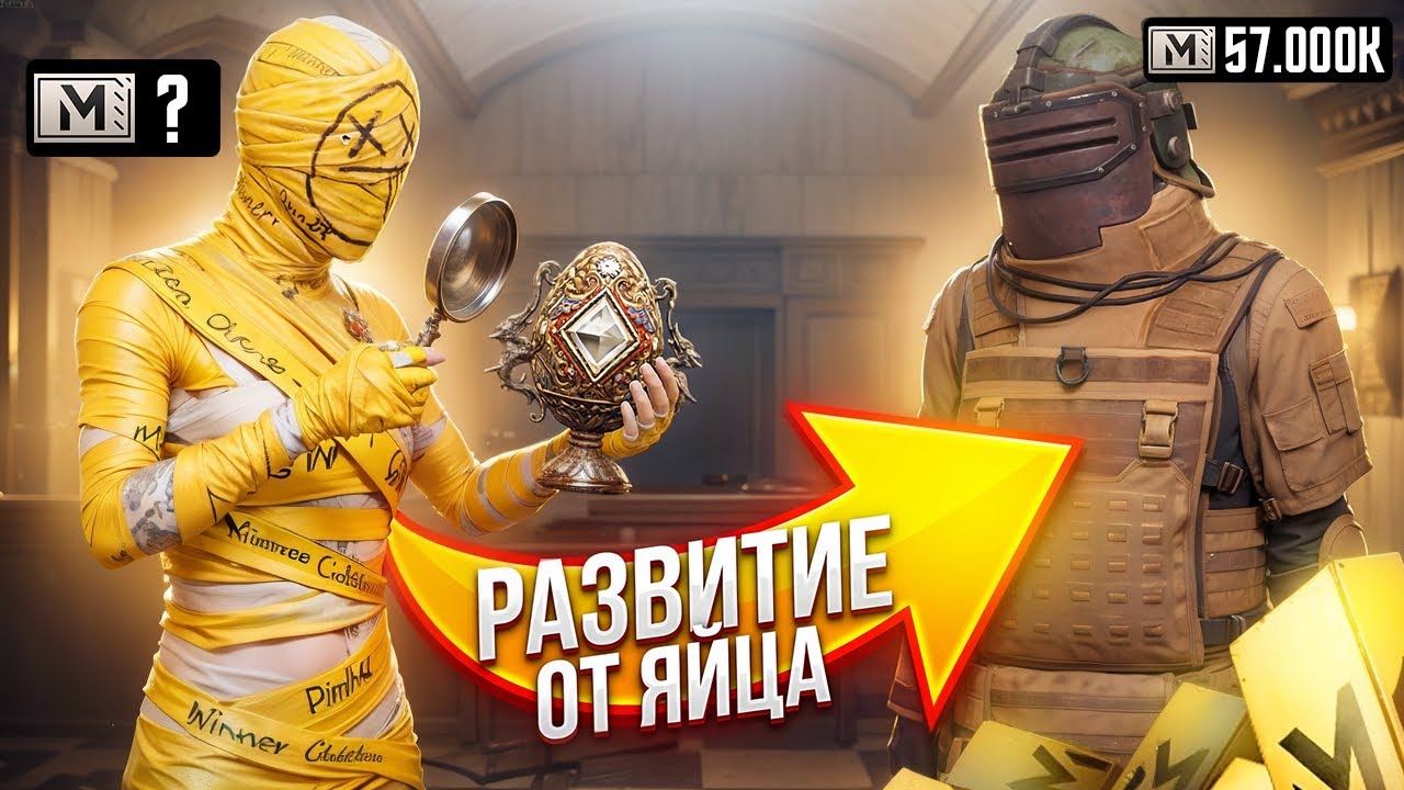 ОЦЕНИЛ ЯЙЦО И РАЗВИЛСЯ ДО ФУЛЛ 6 🔥АВТОПОДСОС УКРАЛ МОЙ ЛУТ🔥МЕТРО РОЯЛЬ | PUBG MOBILE  